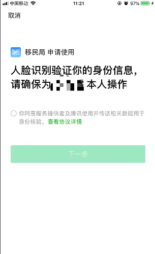 护照办理查询,个人护照办理进度查询