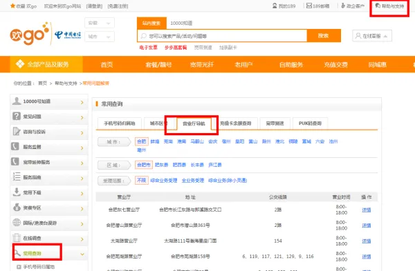 从三墩出发怎么到武林广场电信大楼（地铁怎么去武林广场电信营业厅）