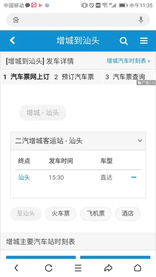 交通百科网_jtbaike.com