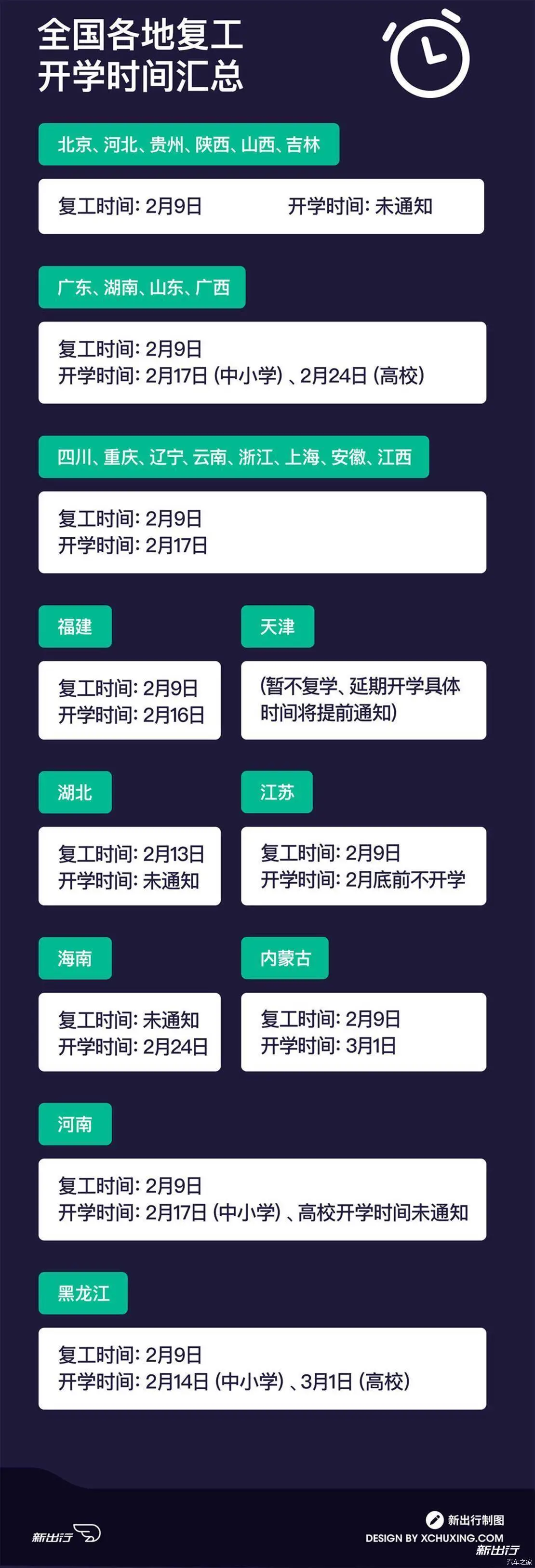 交通百科网_jtbaike.com