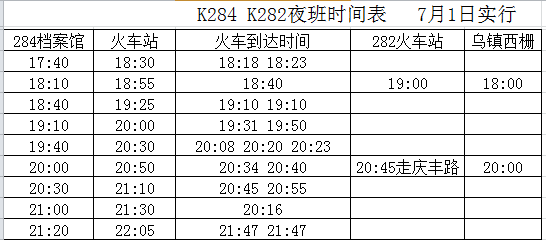 上海杭州乌镇三日游,苏州、杭州、乌镇三日游安排