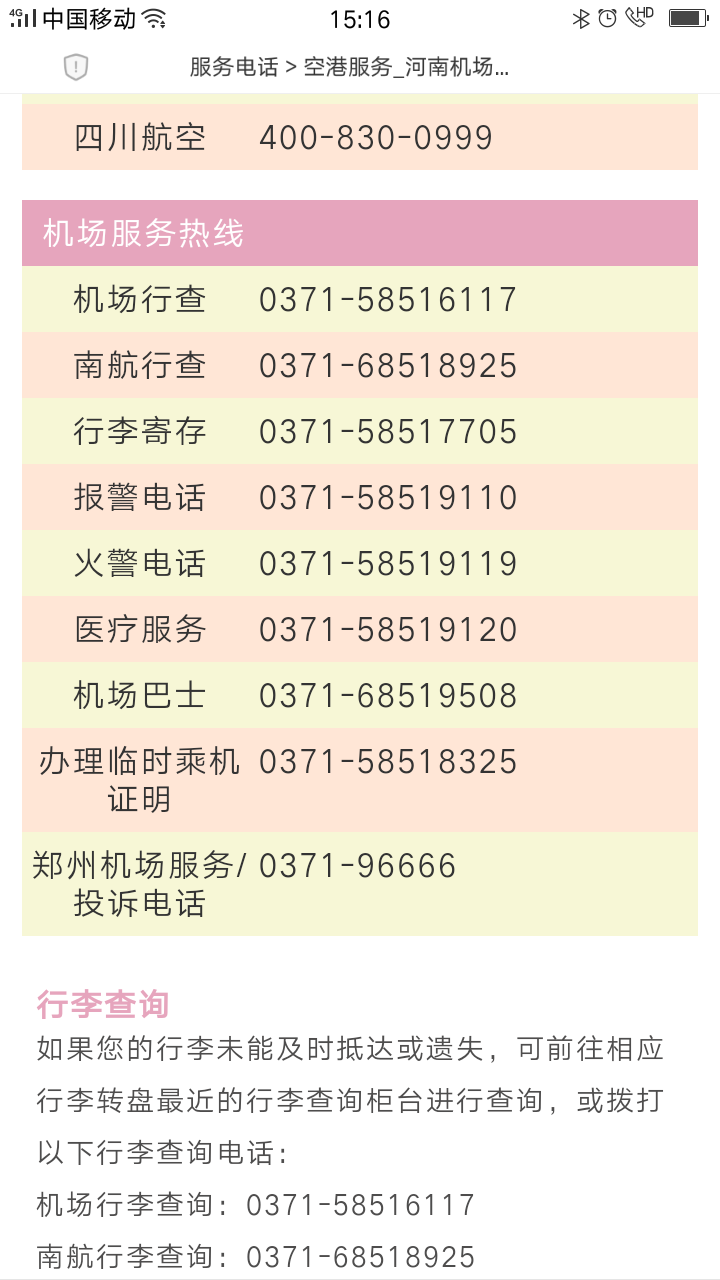 从商丘到新郑机场的大巴一天几班在哪里坐车（郑州机场到商丘大巴时刻表）