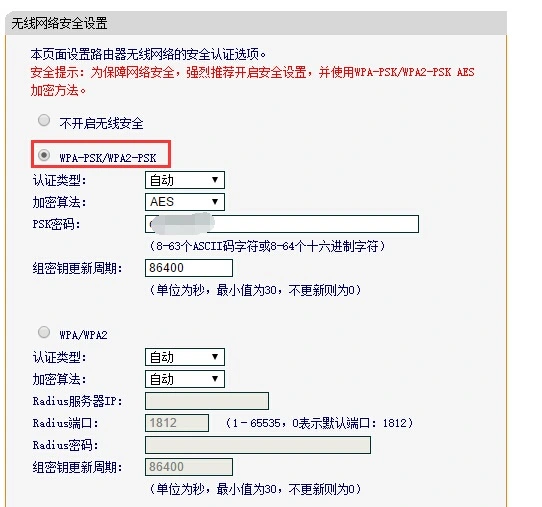 tp725N随身wifi怎么设置,tplink无线随身路由器怎么设置