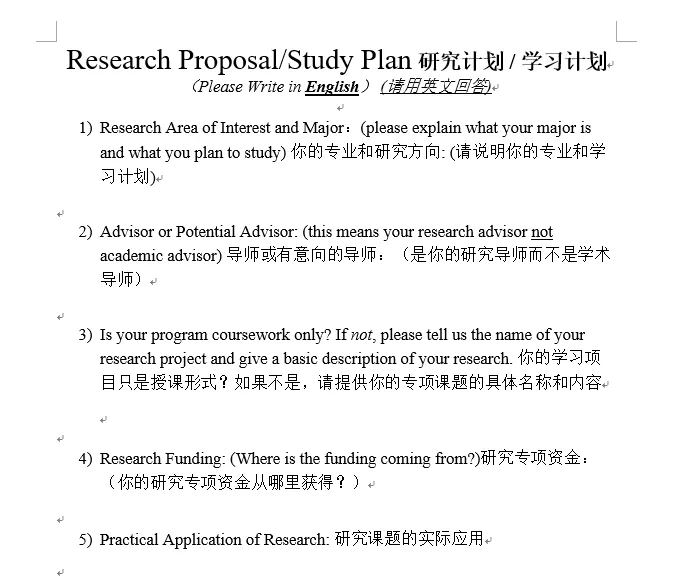 美国签证研究计划,申请美国签证时候的研究计划怎么写