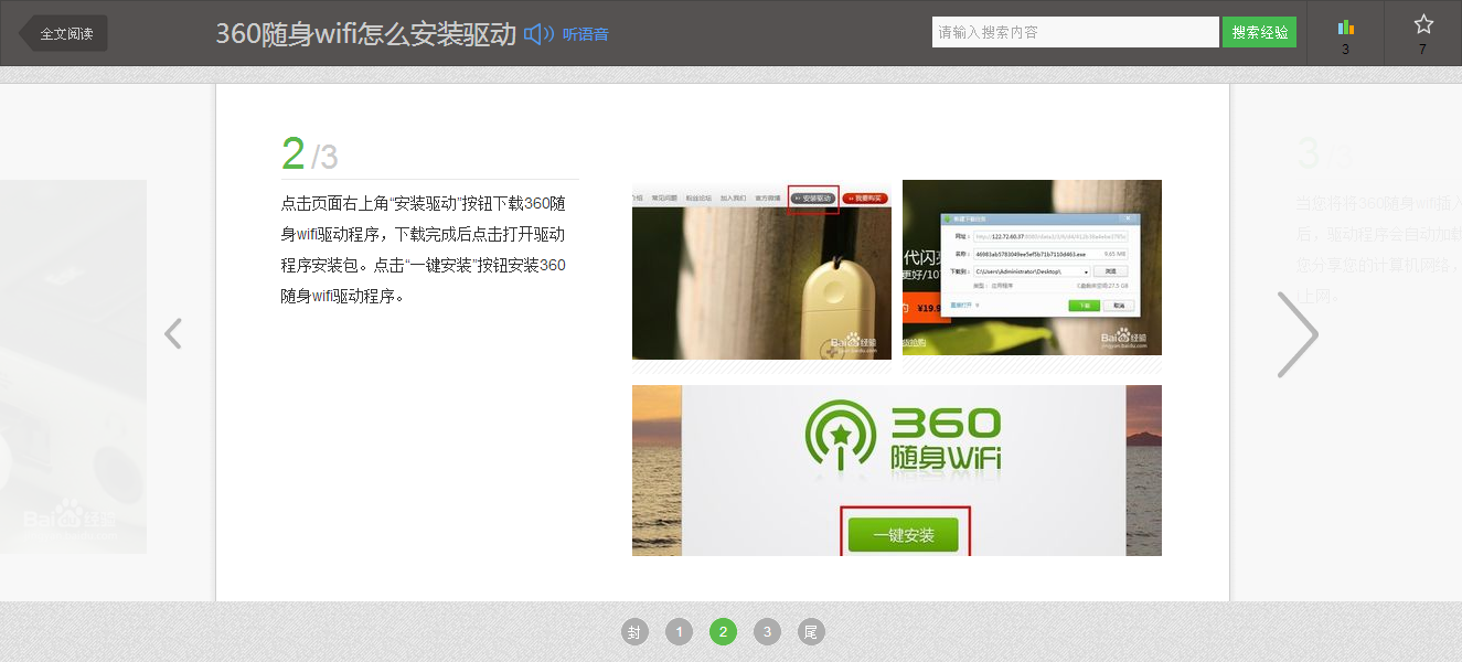 360wifi随身wifi驱动,360随身wifi哪些驱动可以