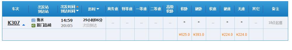 石家庄至厦门机票价格,从石家庄到厦门的飞机票多少钱