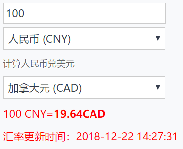 人民币换加元,人民币对加元