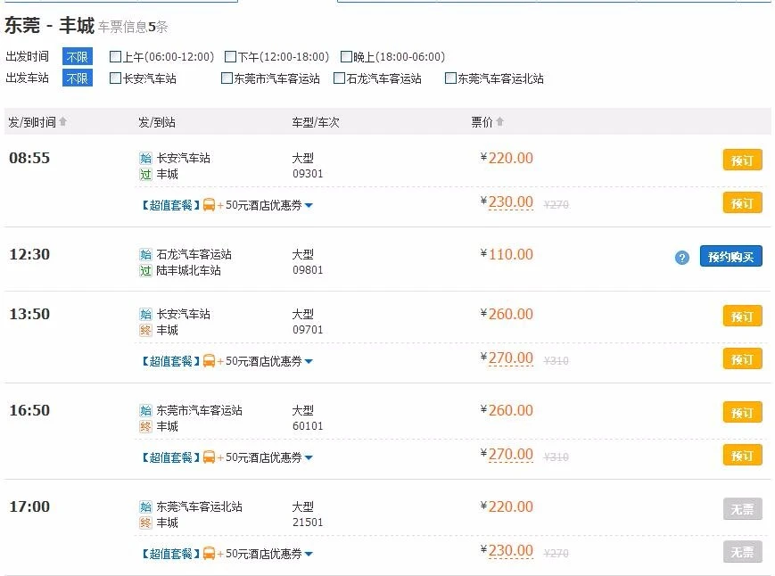 交通百科网_jtbaike.com