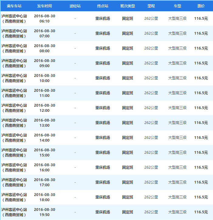 交通百科网_jtbaike.com