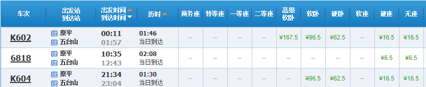 交通百科网_jtbaike.com