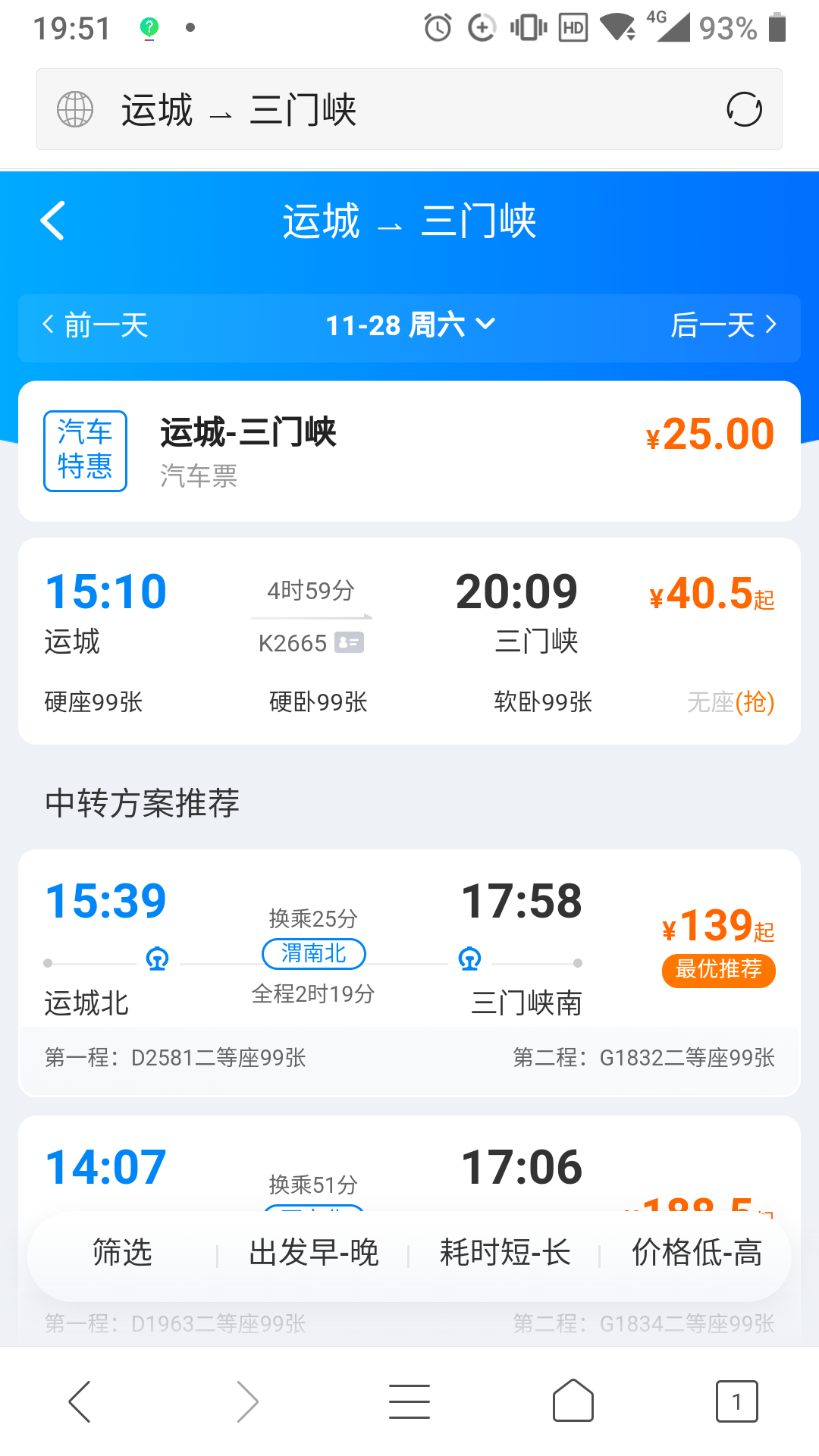 交通百科网_jtbaike.com