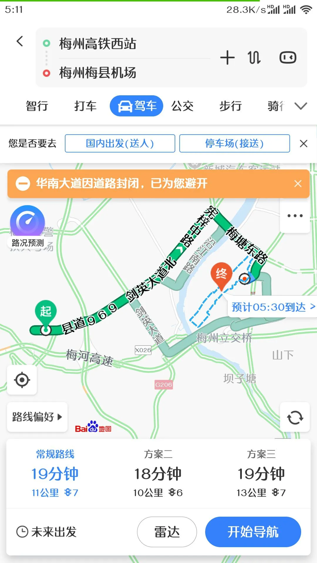 梅州高铁西站到梅县机场有多远（梅县机场换币图）