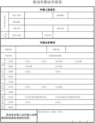 交通百科网_jtbaike.com