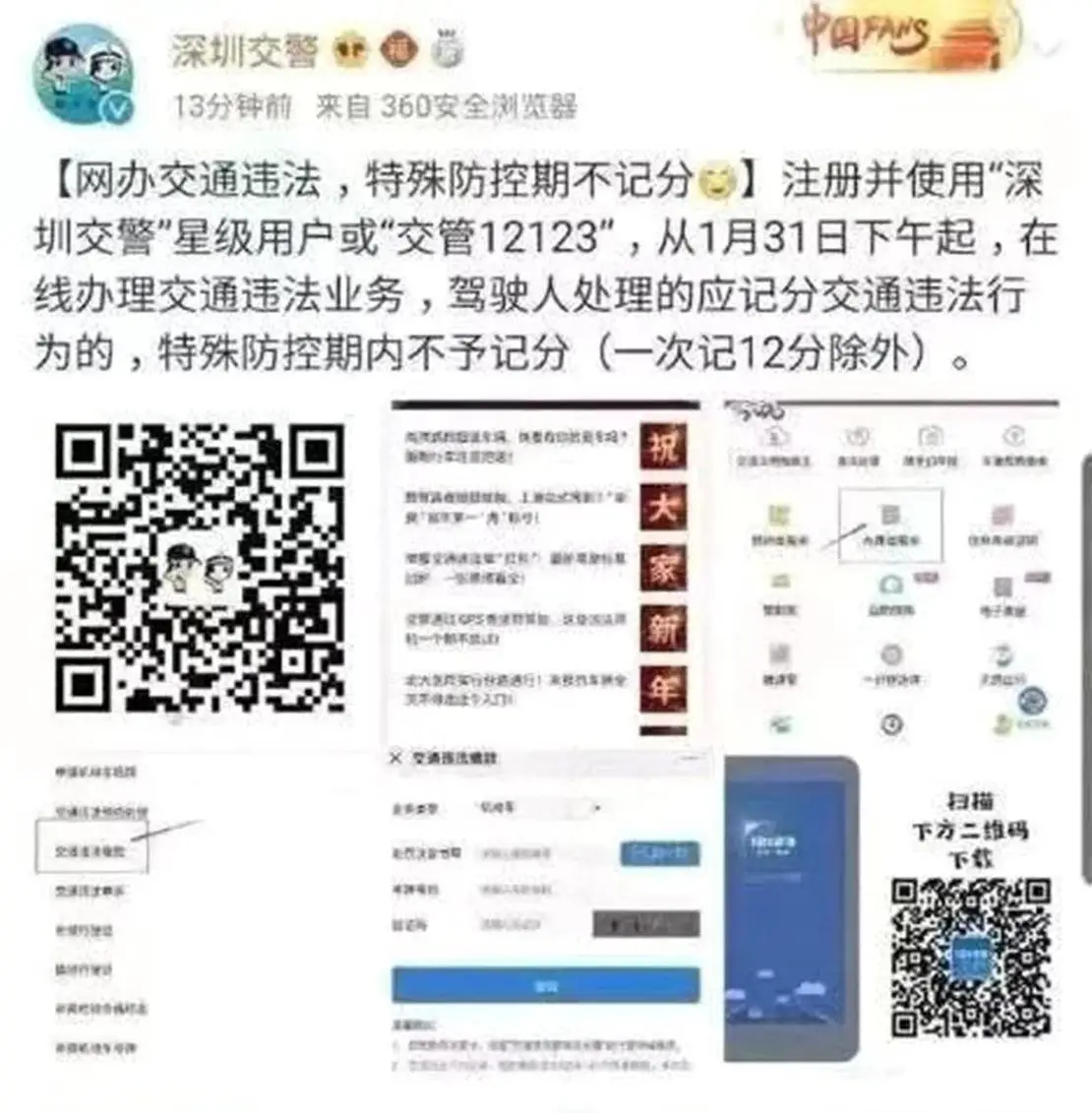 交通百科网_jtbaike.com