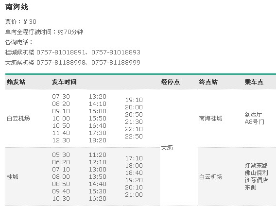 交通百科网_jtbaike.com