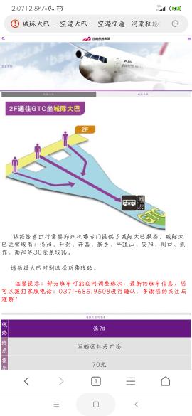 从商丘到新郑机场的大巴一天几班在哪里坐车（郑州机场到商丘大巴时刻表）