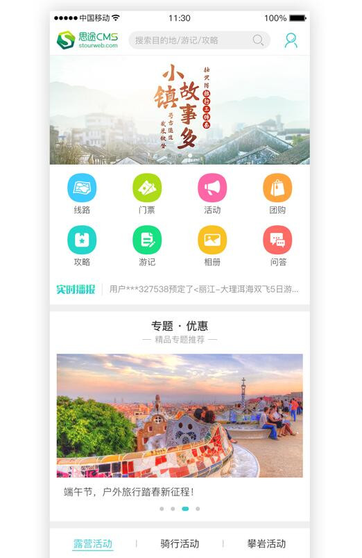 旅游景区网站,可以做旅游景区网站的有哪些公司