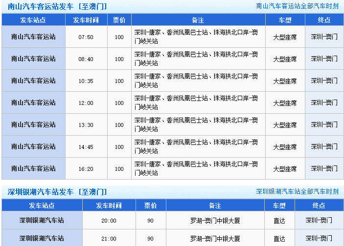 交通百科网_jtbaike.com