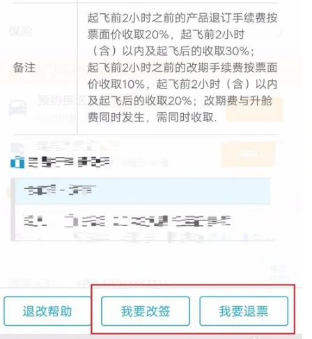 特价机票携程旅行网,携程网特价机票查询