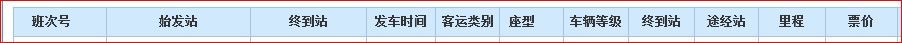 请问从珠海机场如何到台山市台城那边呢我是大概晚上6-7点出机场诶（珠海机场到台山的机场大巴）