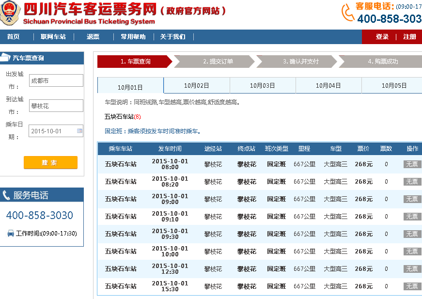 交通百科网_jtbaike.com