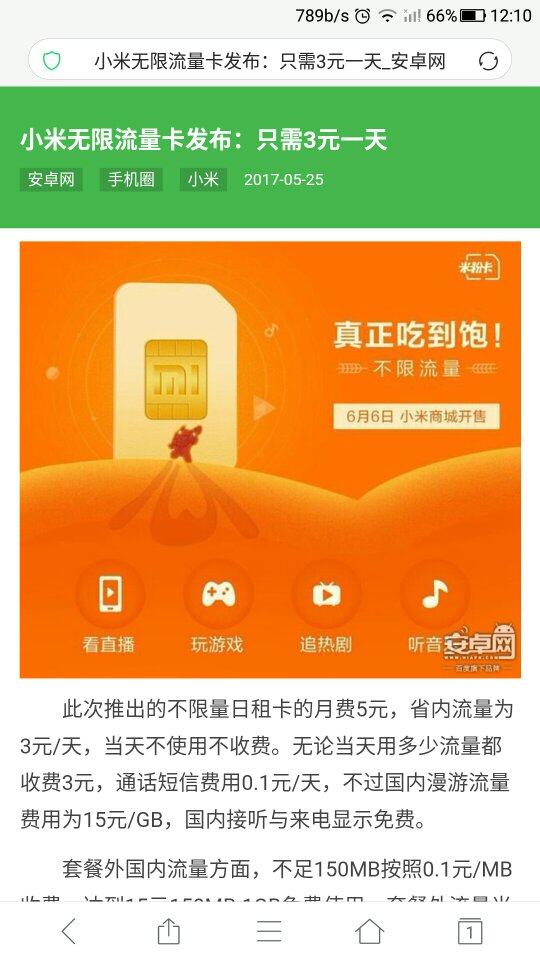 随身wifi包年不限流量多少钱（广州随身wifi包年）