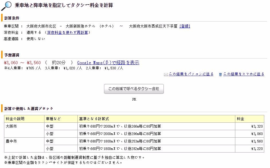 去日本、韩国旅游十二天要多少钱(云南的）（日本旅游12天多少钱）