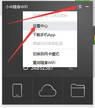 小米随身WIFI重启自动换密码手机连不上超时（手机管理小米随身wifi密码）