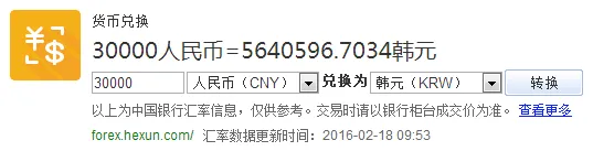 3万人民币能换多少韩元（3万人民币能换多少韩币）