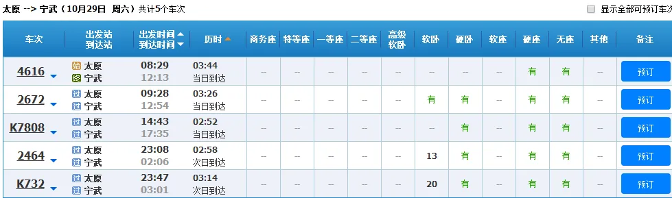 交通百科网_jtbaike.com