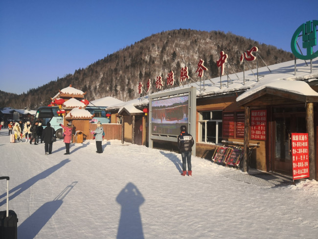 哈尔滨到雪乡三日游,哈尔滨到雪乡旅游