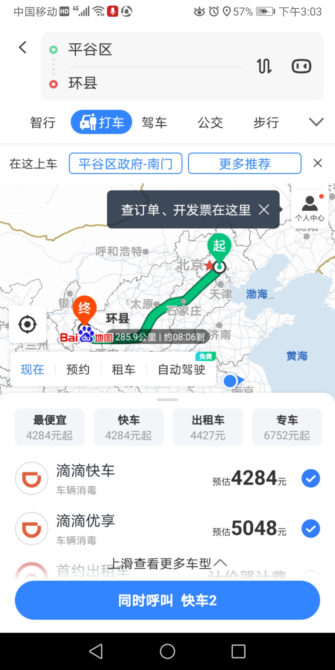 交通百科网_jtbaike.com