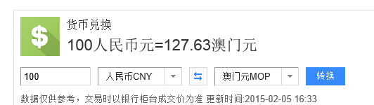 100人民币换葡币,100元葡币等于多少人民币