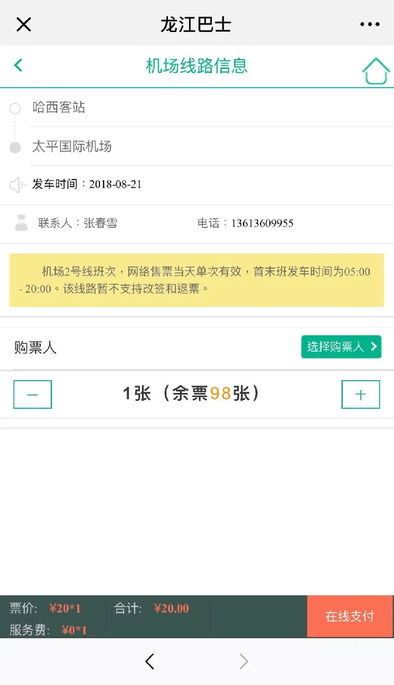 交通百科网_jtbaike.com