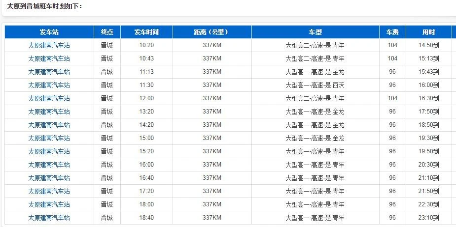 交通百科网_jtbaike.com