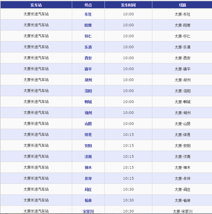 交通百科网_jtbaike.com