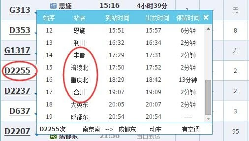 我想请问从成都（重庆）至湖北恩施州鹤峰县有多远开小车去沿途过路费大概是多少（成都至重庆恩施自驾游攻略）