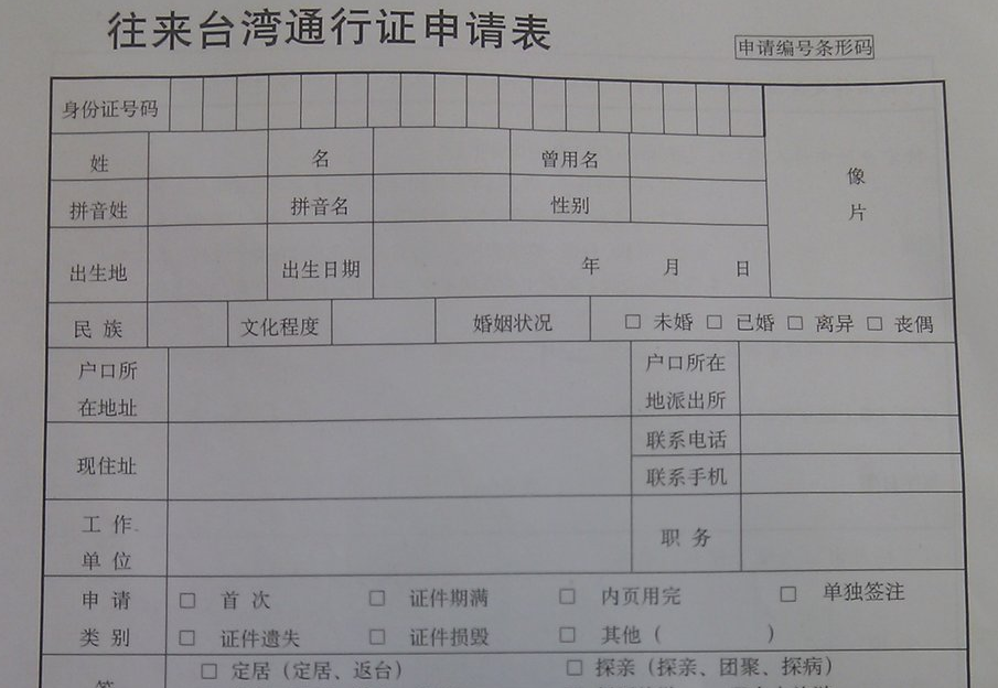 学生上海户口台湾自由行,我是一名大学生户口在上海春节想去台湾自由行想问下去台湾是不是需要台湾通行证和旅游入台签证