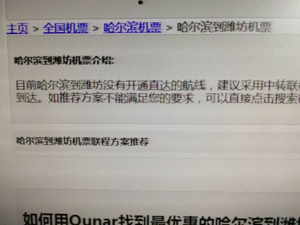 潍坊到广州特价机票_潍坊到广州打折机票_潍坊飞广州_广州机票（广州飞往潍坊机票价格）