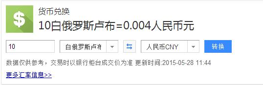 10万卢比换多少人民币,十万卢布换多少人民币