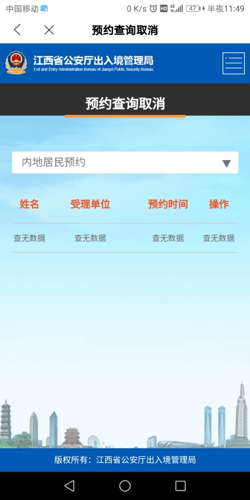 在网上预约办理护照可以取消几次（取消办理护照）