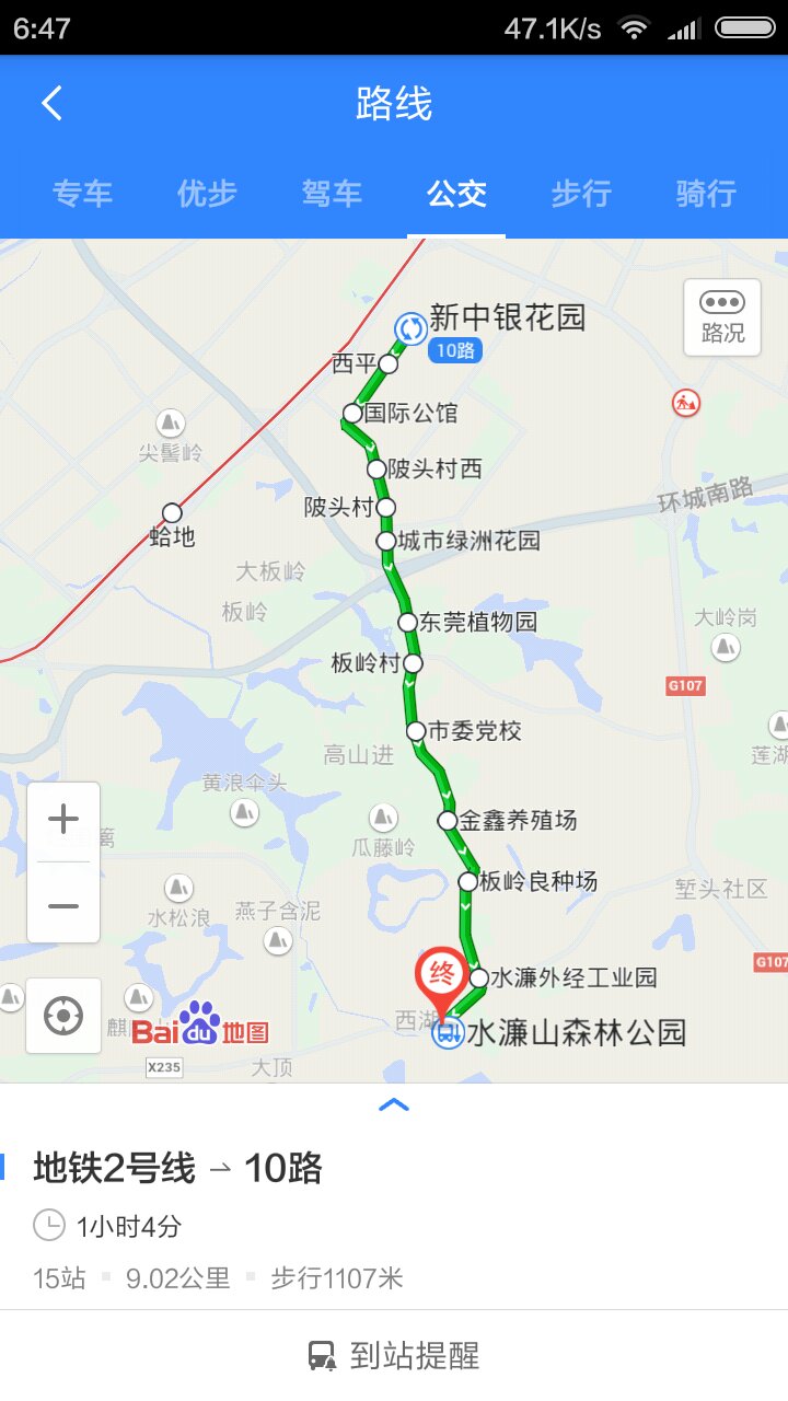 水濂山森林公园距离东莞地铁2号线有多远