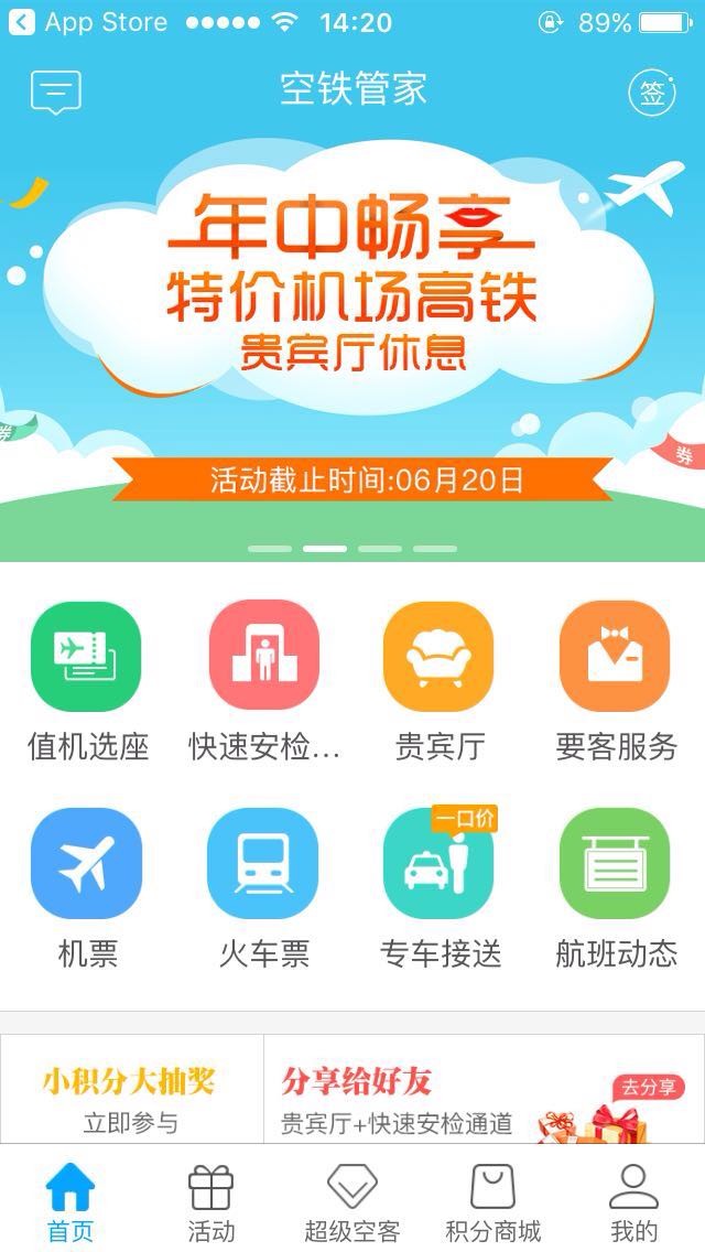 上海八月特价机票,8月份上海往返欧洲或澳洲的特价机票