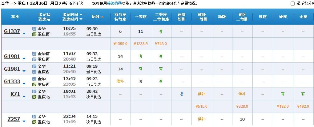 交通百科网_jtbaike.com