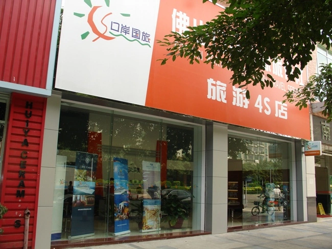 顺德口岸旅行社,顺德口岸国旅是什么