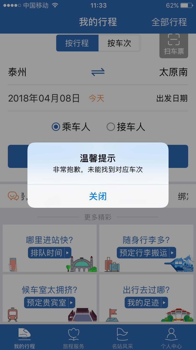 交通百科网_jtbaike.com