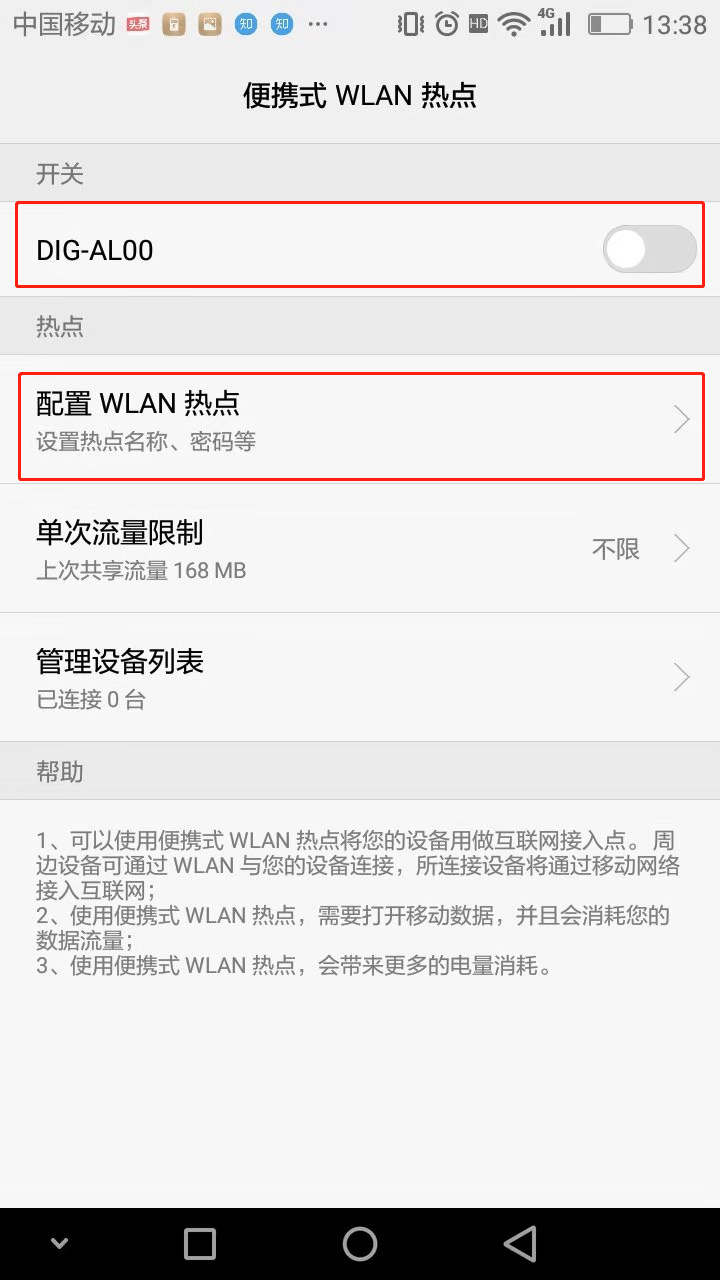 手机怎样设置随身wifi,怎样使用手机随身wifi