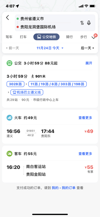 交通百科网_jtbaike.com