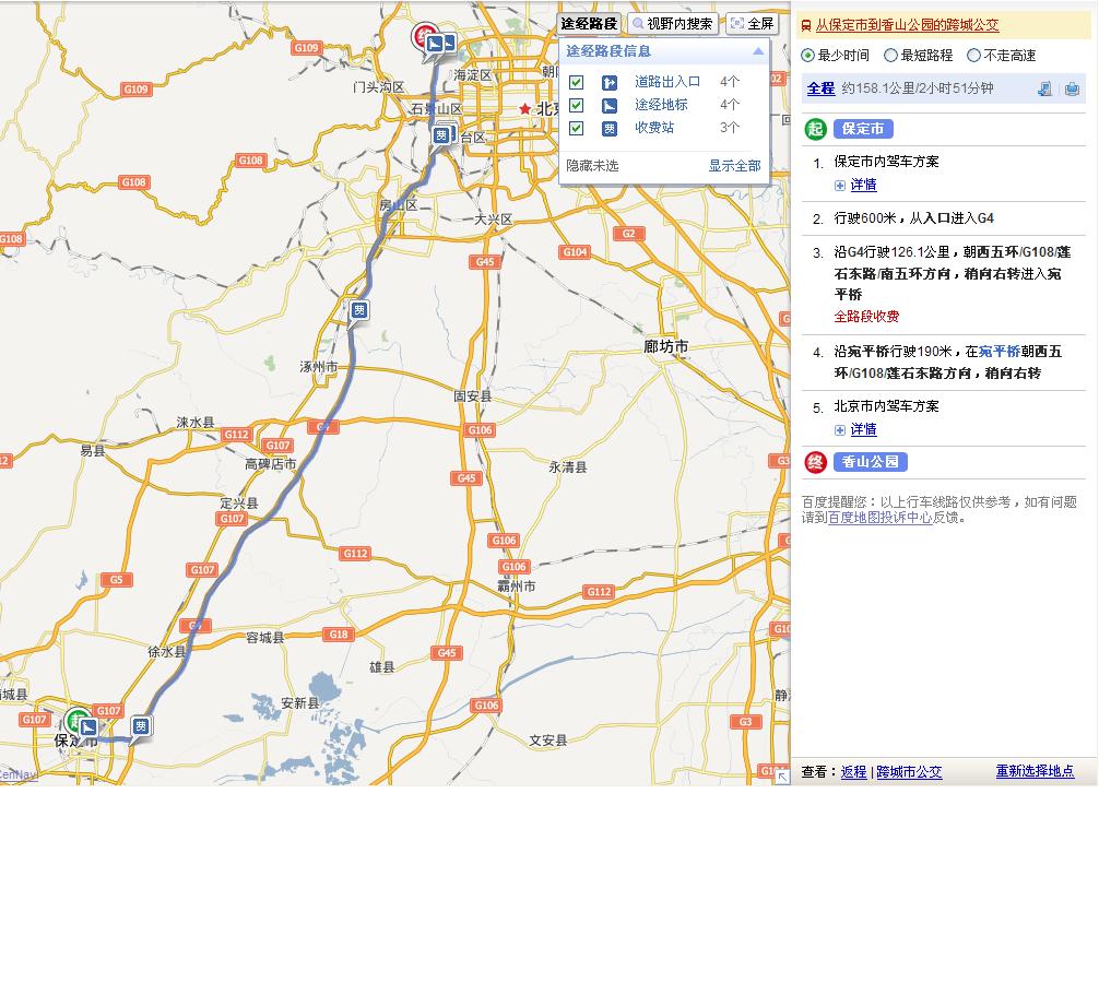 香山自驾游攻略,北京香山公园自驾游路线