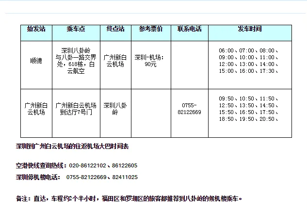 交通百科网_jtbaike.com